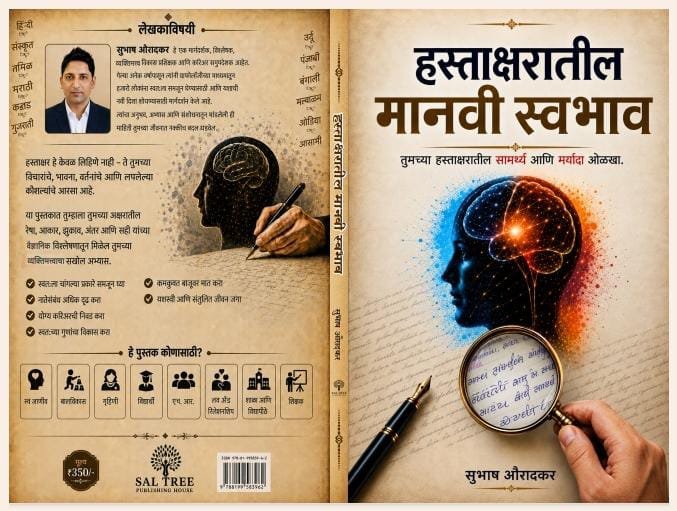 Handwriting and Human Nature book cover